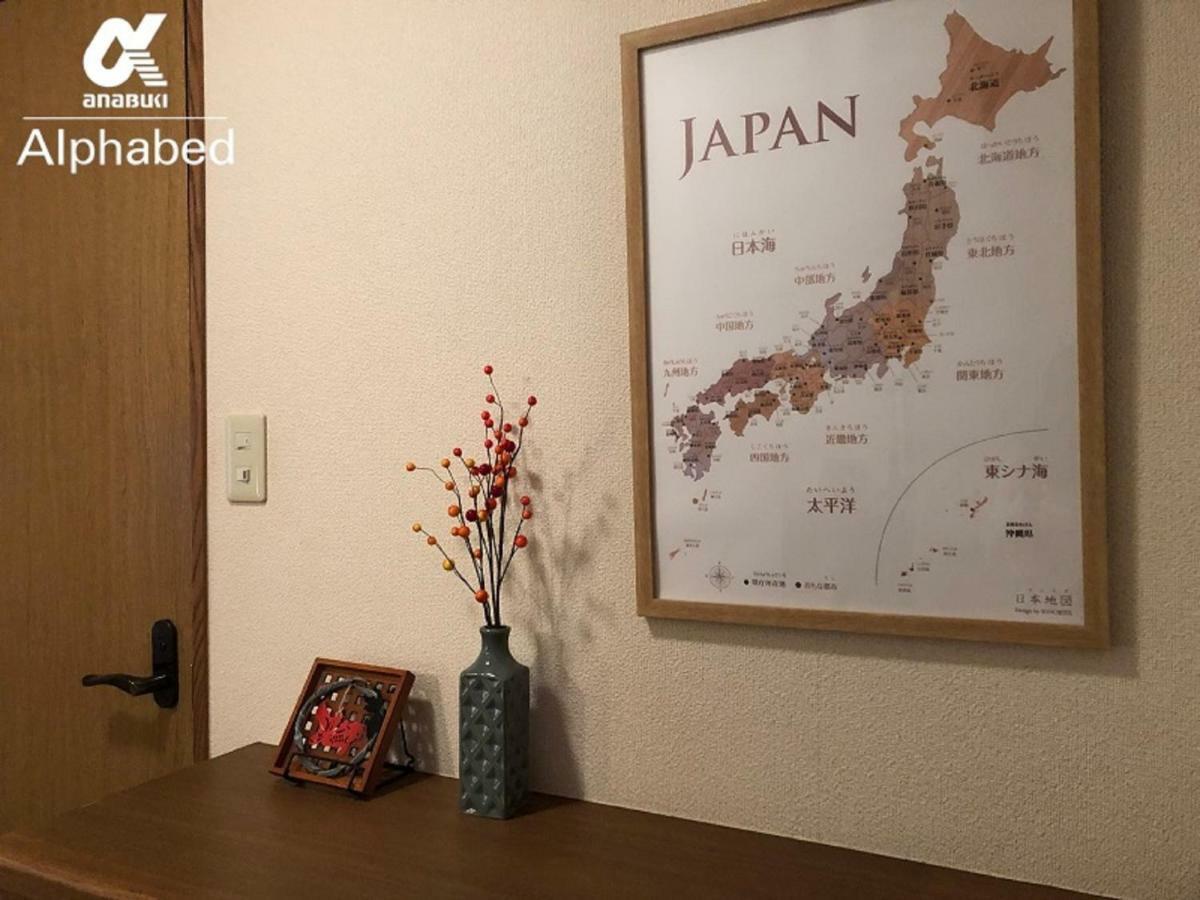 Alphabed Takamatsuyashima 204 / Vacation Stay 38128 Kültér fotó